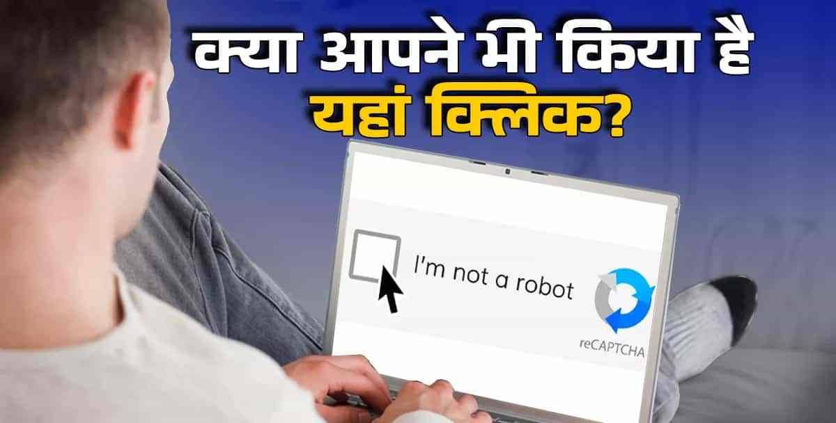 I’m not a robot
