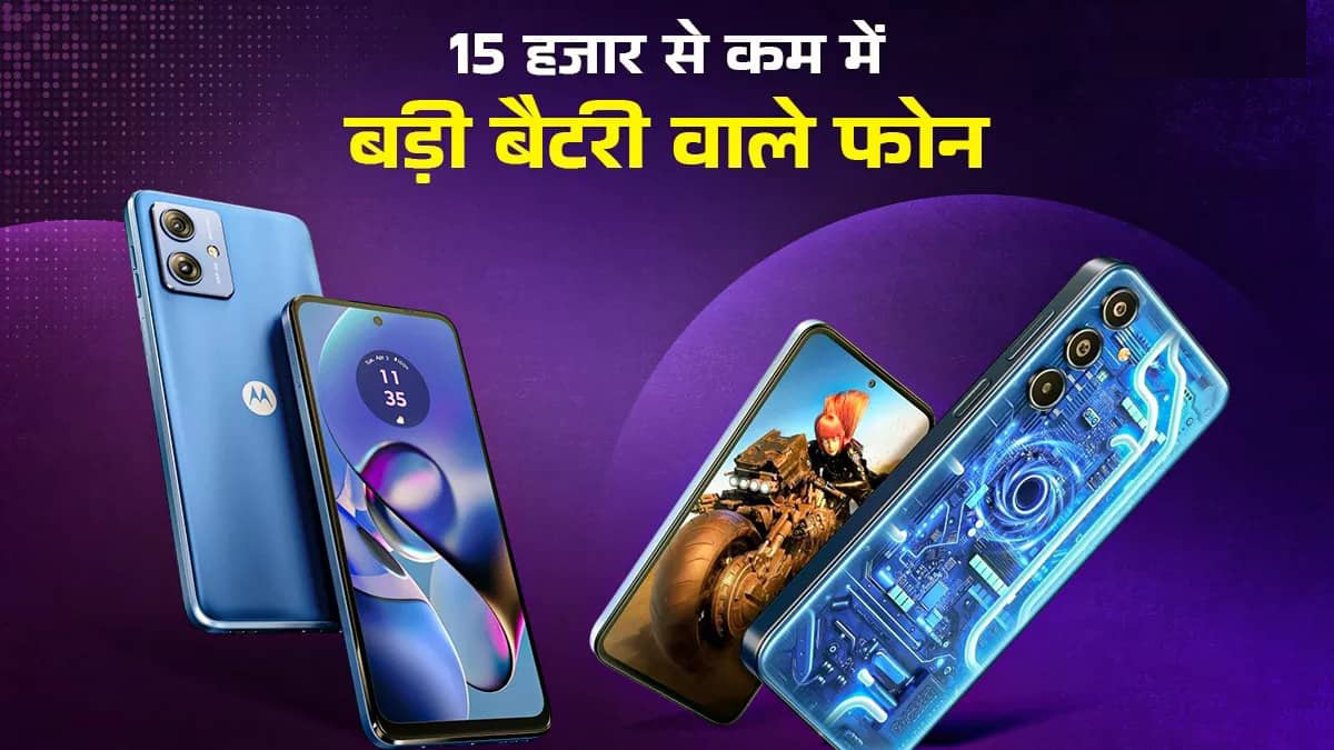 रुपये पंद्रह हजार से