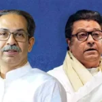 हिंदी विरोध ने बढ़ाई ठाकरे बंधुओं की नजदीकी, महाविकास आघाड़ी में दरार की आशंका