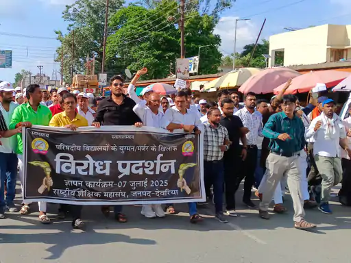 Against School Merger in