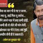 आई लव यू… फिर मौत: पत्नी के अफेयर से टूटा गार्ड, ट्रेन से कटकर दी जान