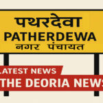 देवरिया के पथरदेवा में ग्रामीणों का फूटा गुस्सा: एक हफ्ते से अंधेरे में डूबे गांव, ट्रांसफार्मर बदलने की मांग पर बिजली उपकेंद्र पर प्रदर्शन