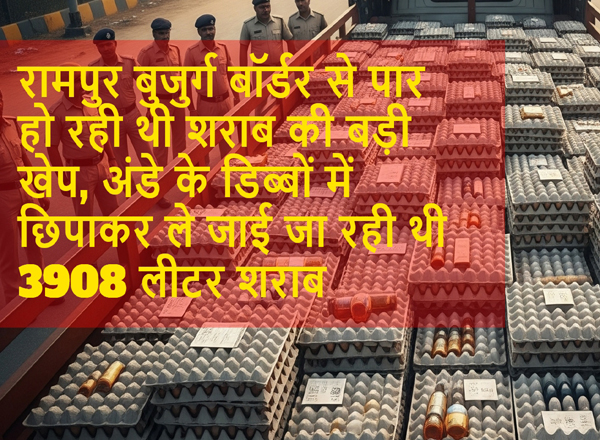 Rampur Bujurg Border