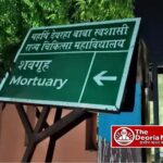 देवरिया में सड़क हादसा: अज्ञात वाहन की टक्कर से मजदूर की मौत