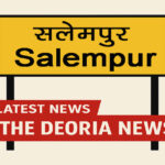 सलेमपुर में दो पक्षों के बीच खूनी संघर्ष, युवक की आंख फूटी — हालत गंभीर, लखनऊ रेफर