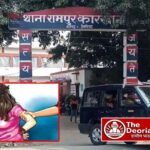 नाबालिग लड़की को बहला-फुसलाकर भगाया, रामपुर कारखाना थाने में मुकदमा