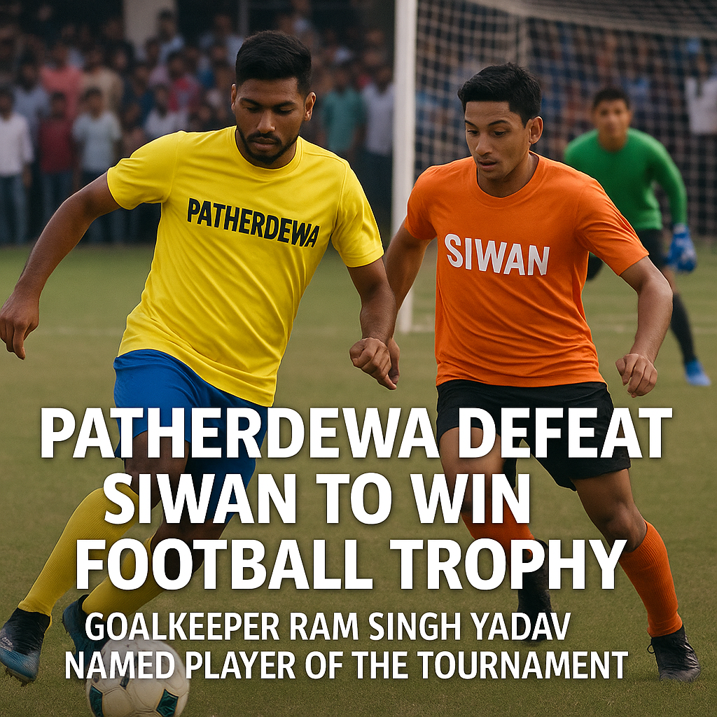 पथरदेवा ने सिवान को