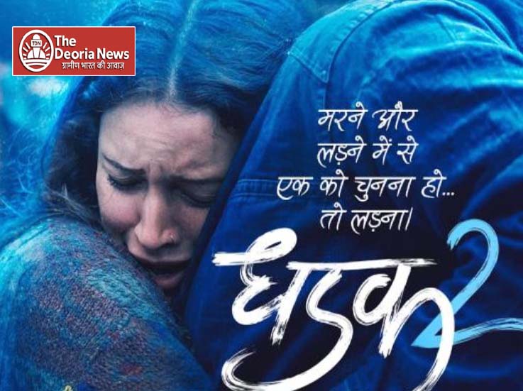 Dhadak 2 Review