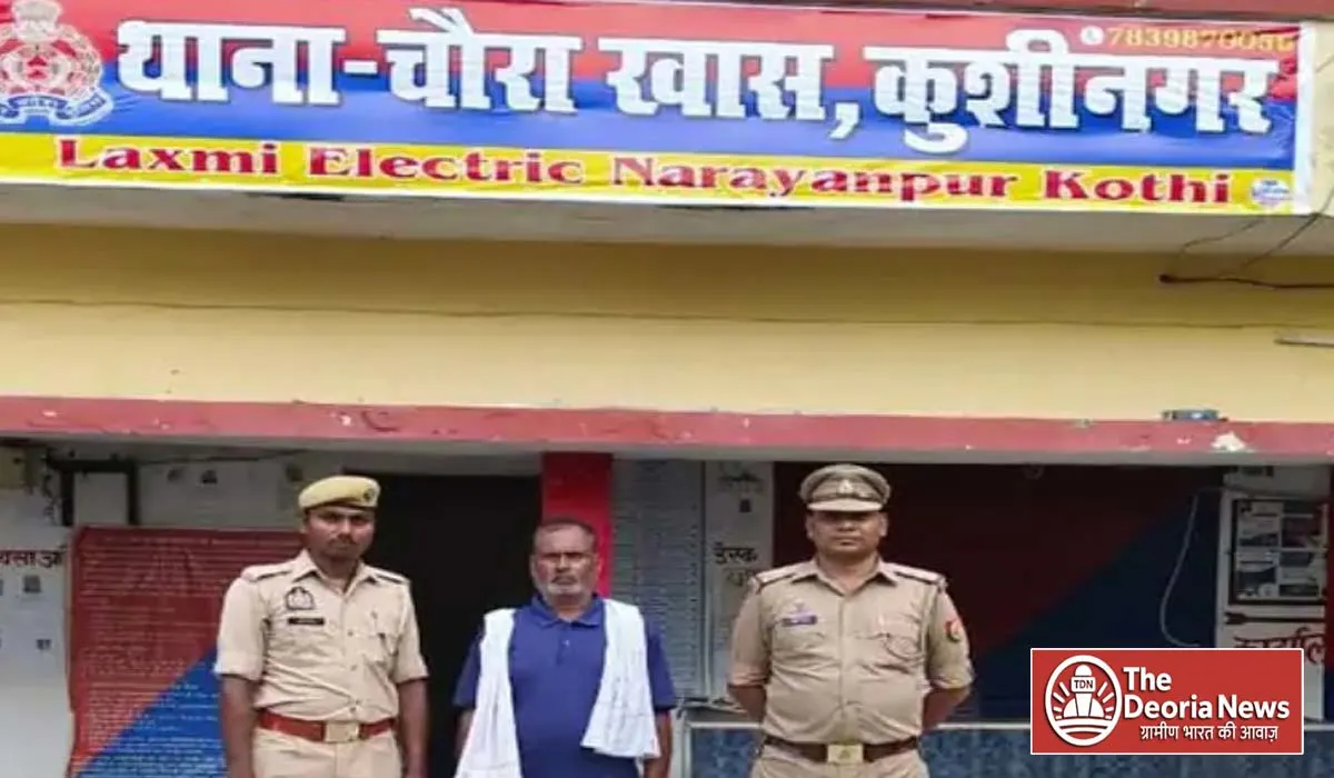 Kushinagar Cow slaughter