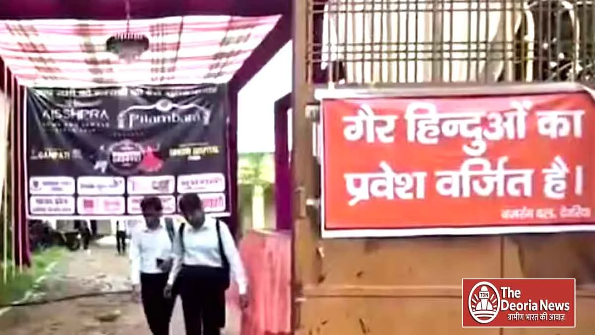 Deoria In Dandiya program