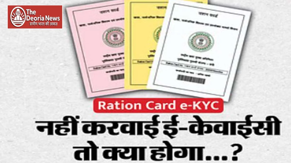 Not getting e-KYC done