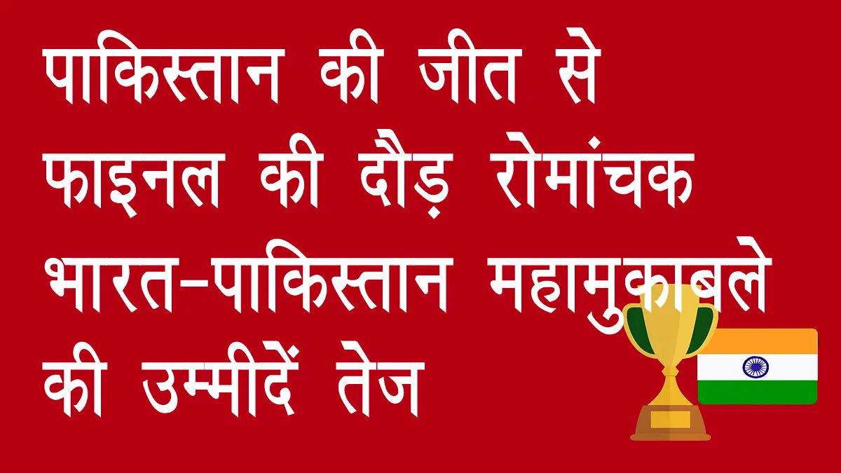 asia-cup-2025-india-pakistan-final-hopes