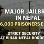 नेपाल में 18 जेलों से 6 हजार कैदी फरार, बिहार-नेपाल सीमा पर कड़ा पहरा