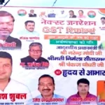 सीएम योगी की तस्वीर न होने पर पोस्टर विवाद, सोशल मीडिया पर भड़का विरोध