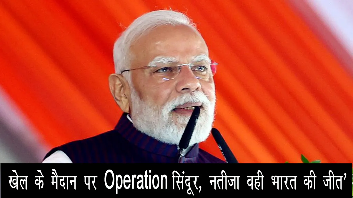 pm-modi-reaction-asia-cup-2025-final-india-wins