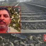 लखनऊ में वैन चालक ने ट्रेन के आगे कूदकर दी जान, पुलिस समन से था परेशान