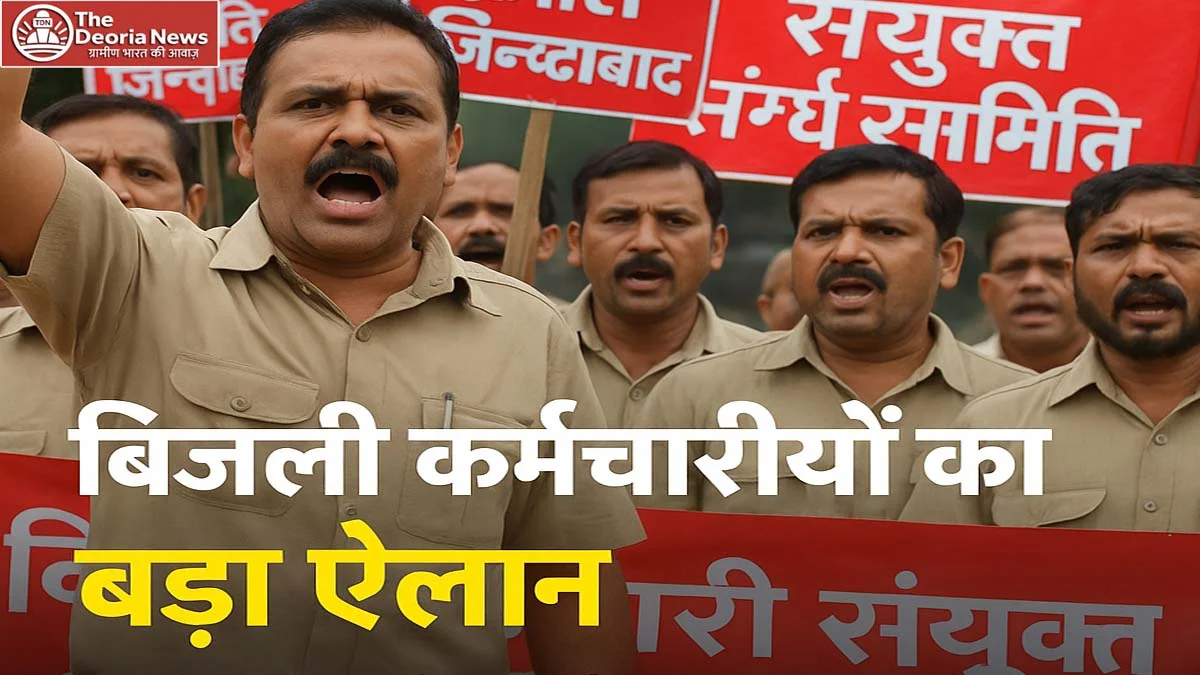 Big announcement of electricity workers