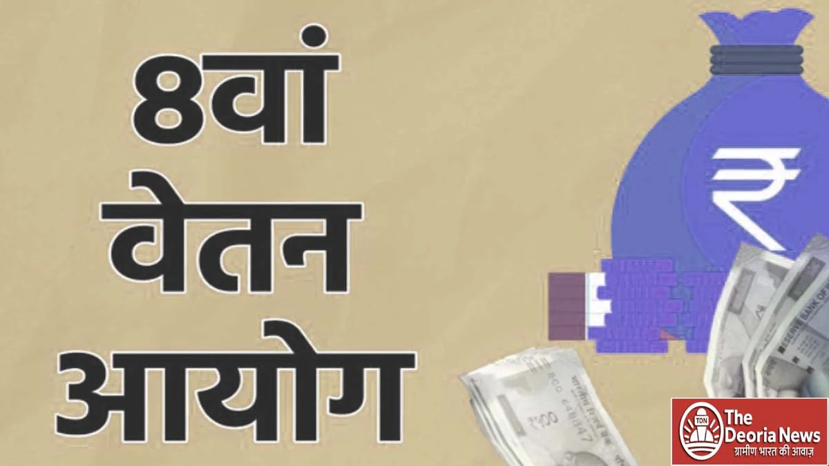 Cabinet approved the 8th Pay Commission