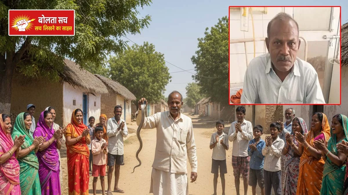 Deoria's 'Snake Man'