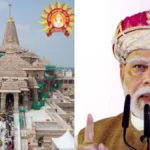 राम मंदिर बना राष्ट्रीय से अंतरराष्ट्रीय प्रतीक: 25 नवंबर को पीएम मोदी करेंगे ध्वजारोहण, पूर्ण होगा मंदिर निर्माण कार्य