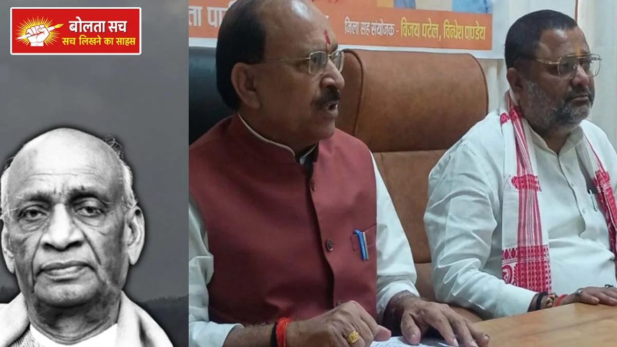 Sardar Patel will start BJP