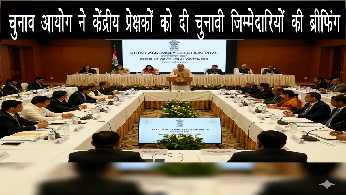 bihar-assembly-election-ec-briefs-central-observers