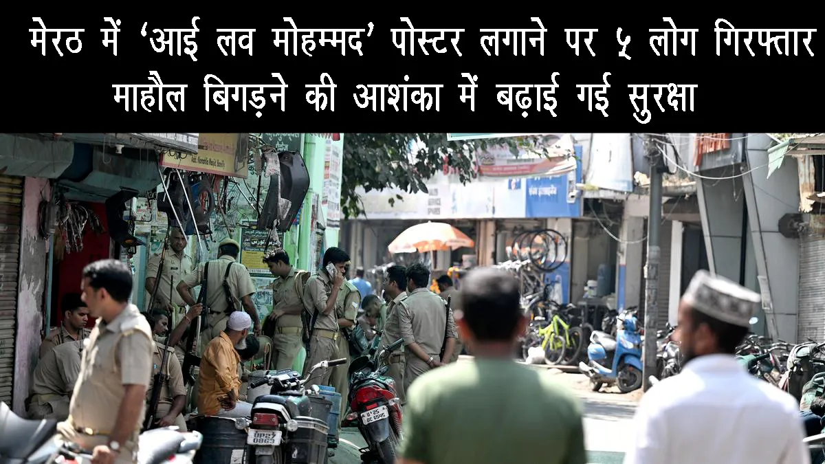 meerut-i-love-muhammad-poster-case-5-arrested