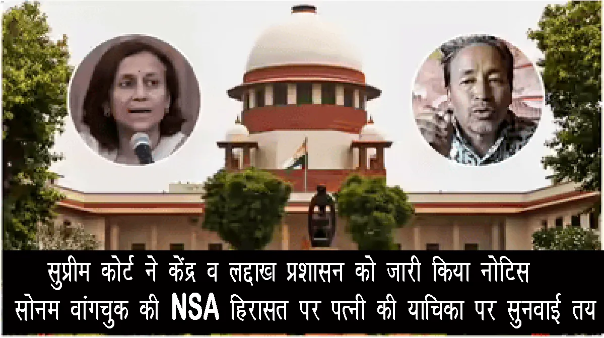 sc-notice-to-centre-ladakh-on-sonam-wangchuk-nsa-detention