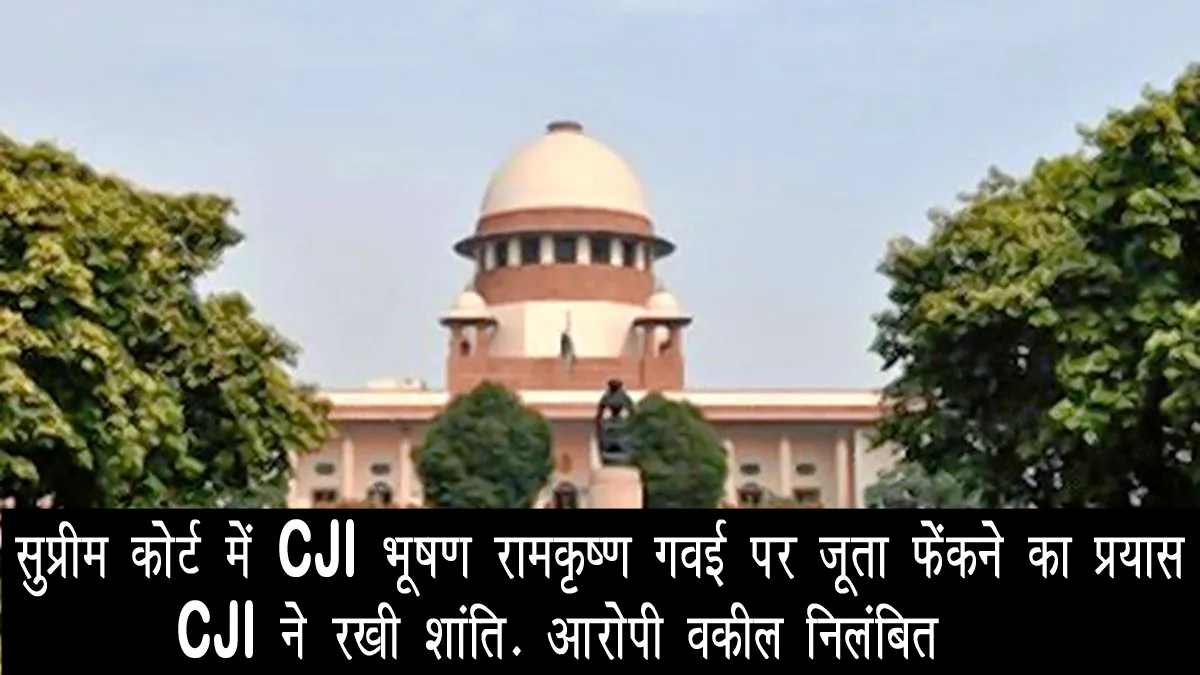 supreme-court-cji-gavai-shoe-throwing-incident