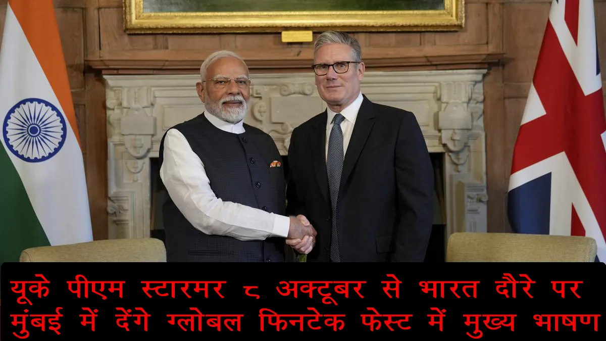 uk-prime-minister-starmer-india-visit-october-2025