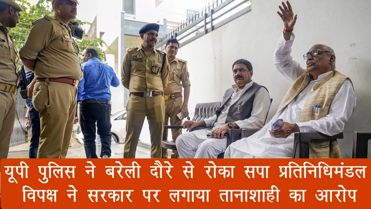 up-police-stop-sp-delegation-bareilly-october-2025