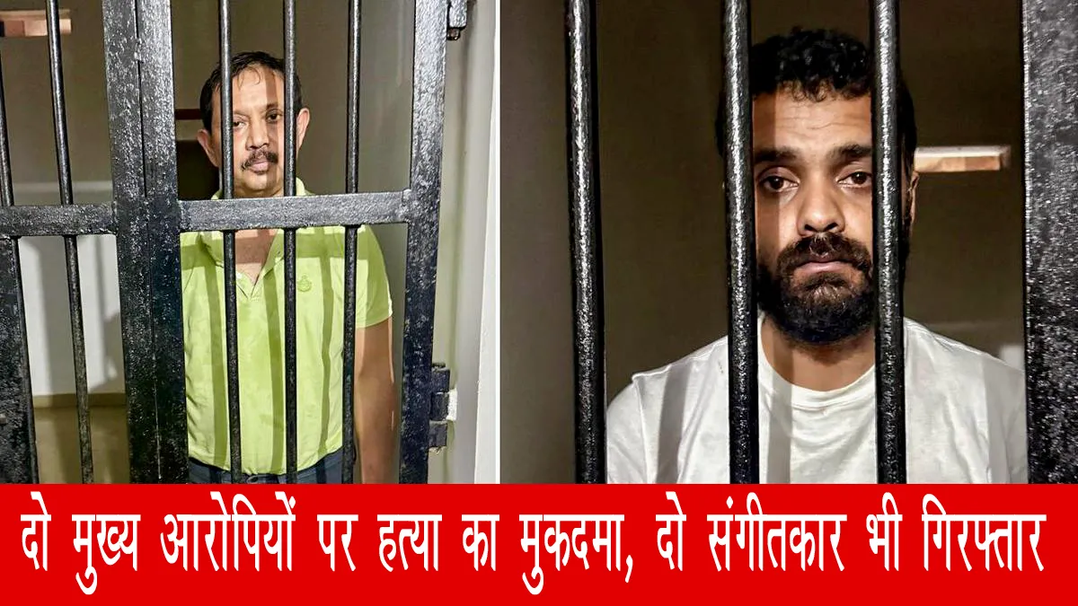 zubeen-garg-death-murder-case-arrest
