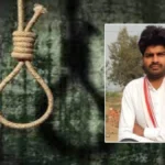 बघौचघाट : दिव्यांग युवक ने की आत्महत्या, बंद स्कूल में फंदे से लटकता मिला शव