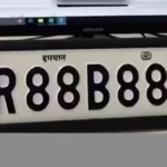 फैंसी कार नंबर का क्रेज चरम पर: हरियाणा में ‘HR88B8888’ की बोली 1.17 करोड़, देश का सबसे महंगा नंबर बना