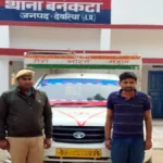 देवरिया: बनकटा पुलिस ने गौ-तस्करी का भंडाफोड़, पिकअप से आठ गोवंश बरामद; एक गिरफ्तार, साथी फरार