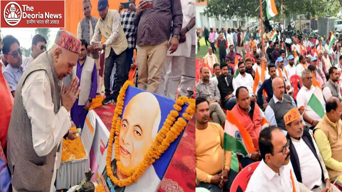 Deoria Sardar Patel's 150th anniversary