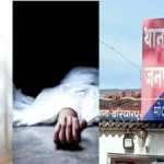 काली मंदिर में घंटे से लटका मिला व्यक्ति का शव, गांव में मचा हड़कंप; पुलिस ने शुरू की जांच