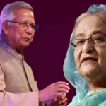 शेख हसीना का बड़ा आरोप: ‘यूनुस सरकार से भारत-बांग्लादेश संबंधों पर संकट, कट्टरपंथियों को मिल रहा बढ़ावा’