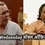 ‘द ताज स्टोरी’ बनी साइलेंट परफॉर्मर, ‘बाहुबली द एपिक’ को दी सीधी टक्कर; 6 दिन में मजबूत कमाई