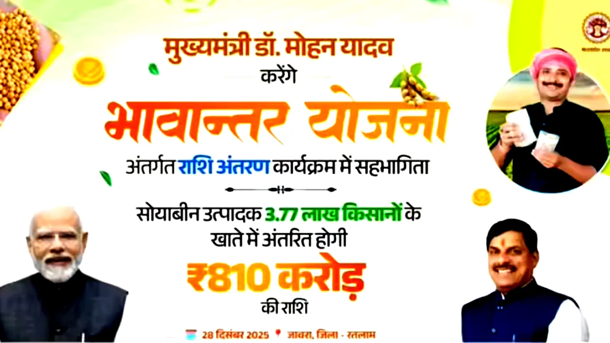 3.77 lakh soybeans of Madhya Pradesh