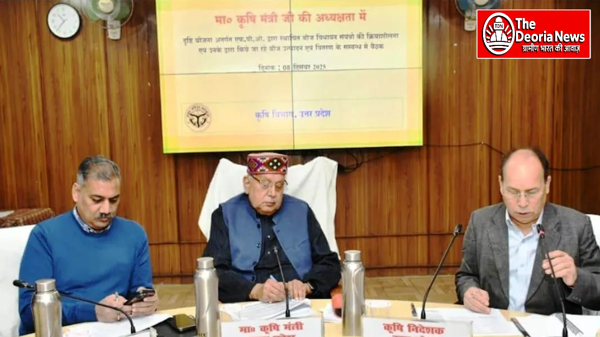 Agriculture Minister held review meeting of FPO