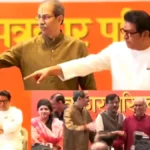 महाराष्ट्र की राजनीति में बड़ा मोड़: 20 साल बाद एक साथ आए ठाकरे भाई, शिवसेना (UBT)–मनसे गठबंधन का ऐलान