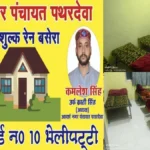 देवरिया: ठंड और कोहरे के बीच पथरदेवा नगर पंचायत ने रेन बसेरा व्यवस्था की सक्रिय