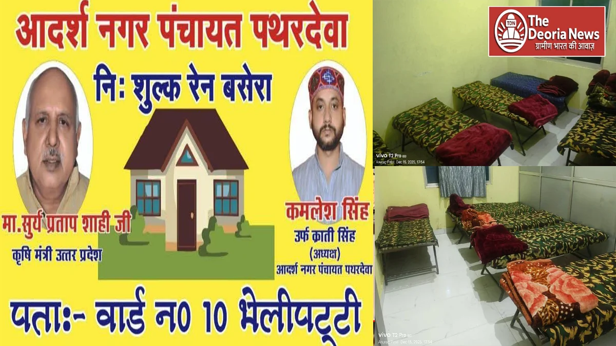 Deoria Amidst cold and fog