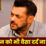 60 की उम्र में भी जज़्बे की मिसाल: सलमान खान ने जिस दर्दनाक बीमारी को हराया, उसे कहते हैं ‘सुसाइडल डिजीज’