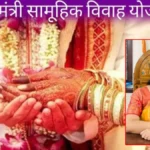 देवरिया: 5 दिसंबर को मुख्यमंत्री सामूहिक विवाह योजना के तहत 600 जोड़ों का होगा विवाह, तैयारियां पूरी