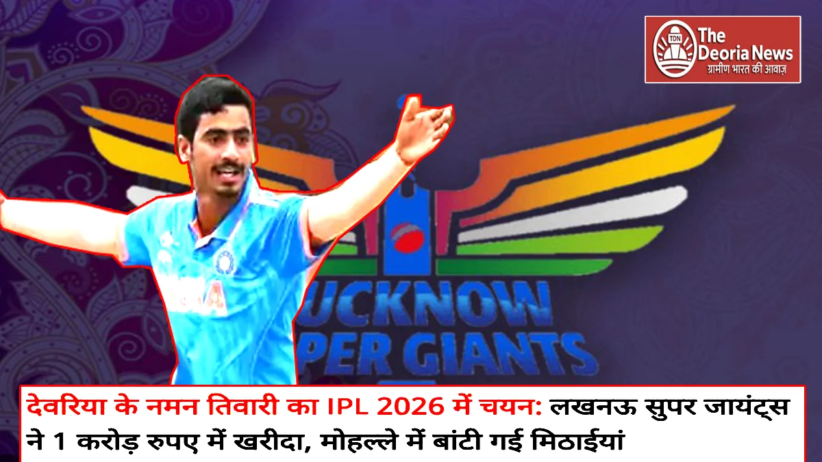 Deoria's Naman Tiwari's IPL