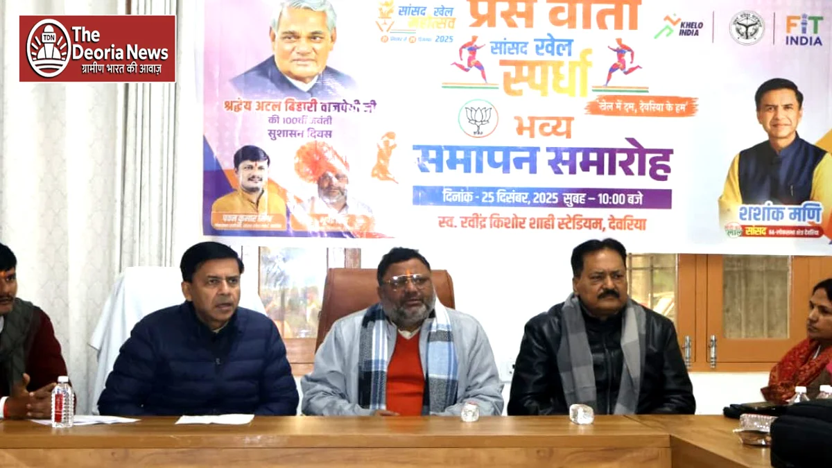 MP sports competition in Deoria