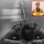 पेट्रोलिंग के दौरान पुलिस की सतर्कता से बची युवक की जान, आत्महत्या का प्रयास कर रहा था 26 वर्षीय युवक