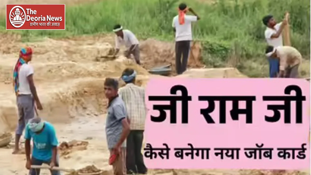 Preparation to change the name of MNREGA